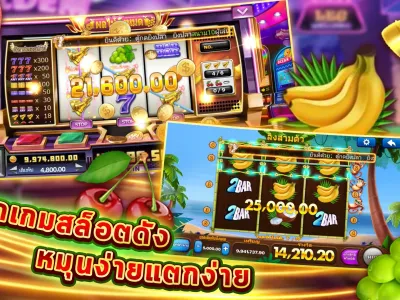 ระบบการฝาก-ถอนเงินอัตโนมัติ screenshot