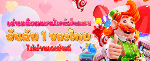 หมุนสล็อตฟรี 200 ครั้ง promotion